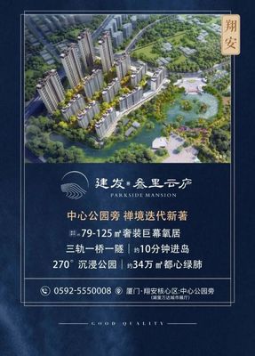 定了！約34公頃翔安中心公園正式亮相，周邊房地產(chǎn)迎來新機(jī)遇